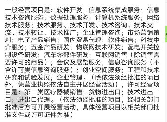 會員費收入核算與開票指南 信息系統集成服務視角